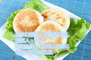 全年多福 炫多口福饼加盟，领上海餐饮新风尚