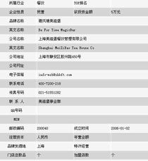 上海避风塘美滋堡餐饮管理加盟全解析